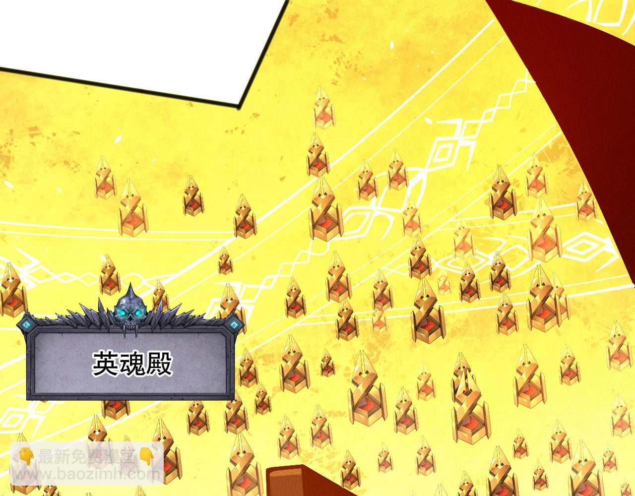 死靈法師！我即是天災 - 第108話 又一個源始符文？！(1/4) - 6