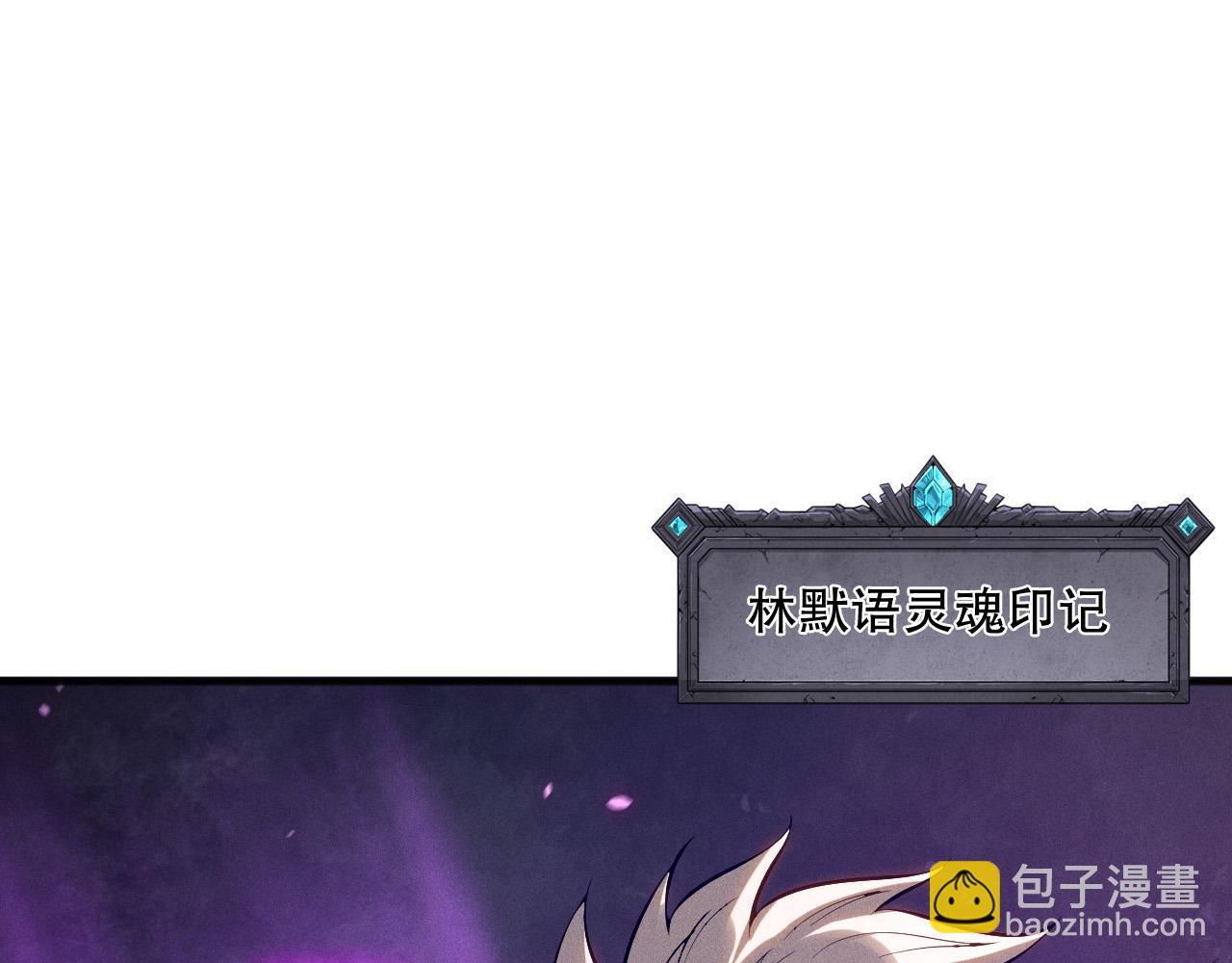 死靈法師！我即是天災 - 第108話 又一個源始符文？！(1/4) - 2