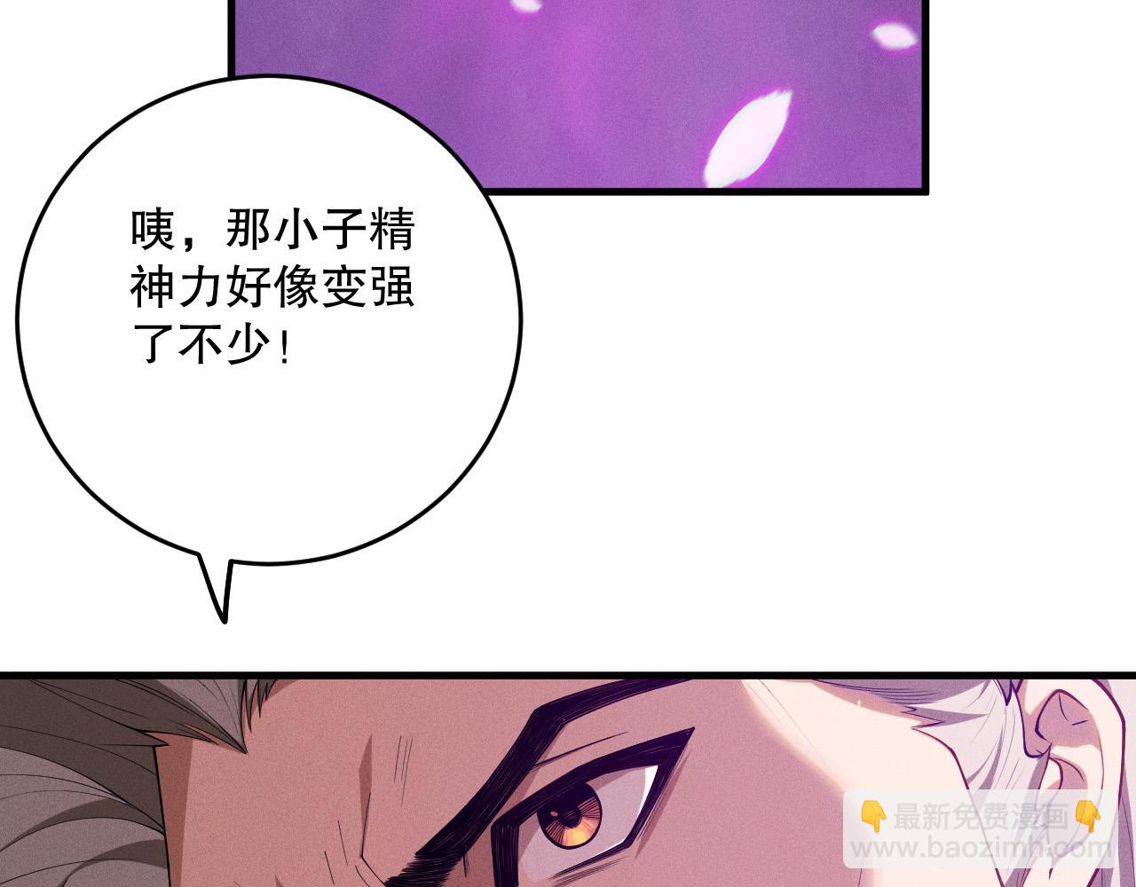 死靈法師！我即是天災 - 第108話 又一個源始符文？！(1/4) - 7
