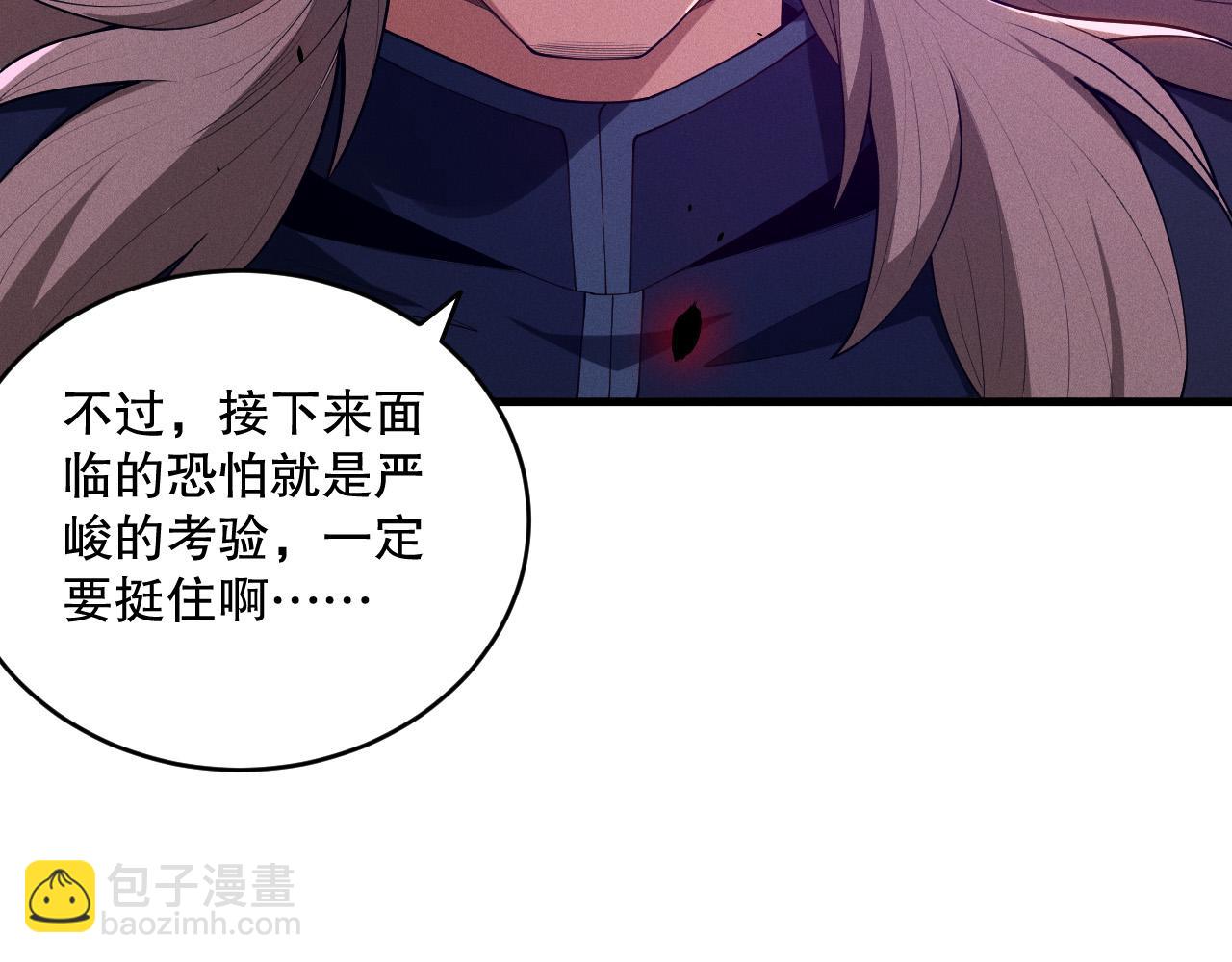 死靈法師！我即是天災 - 第108話 又一個源始符文？！(1/4) - 7