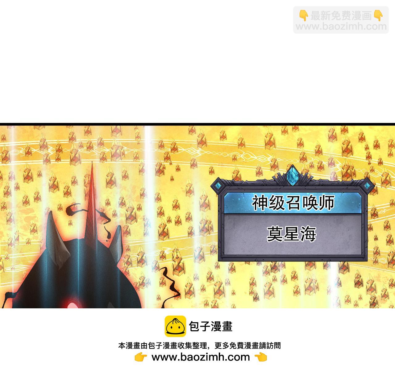 死靈法師！我即是天災 - 第108話 又一個源始符文？！(1/4) - 2