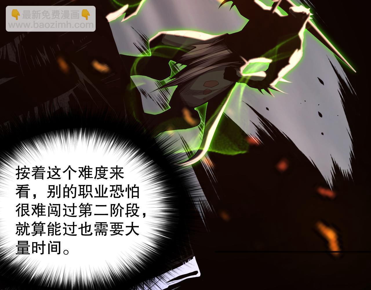 死靈法師！我即是天災 - 012話 神秘惡魔入侵試練塔！(1/4) - 6