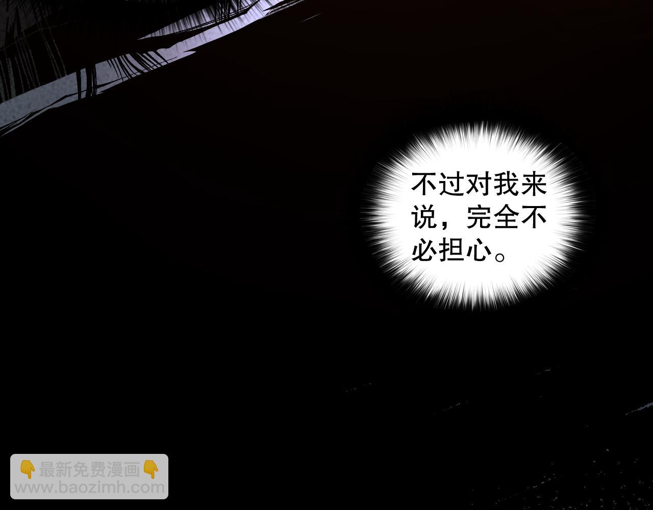 死靈法師！我即是天災 - 012話 神秘惡魔入侵試練塔！(1/4) - 7