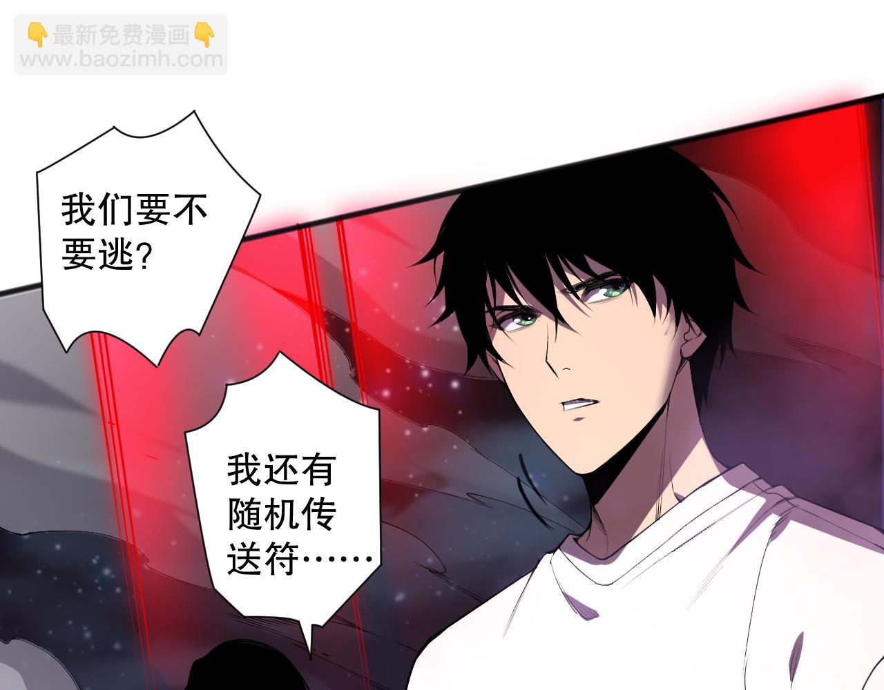 死靈法師！我即是天災 - 第110話 魔王的注視！(1/4) - 5