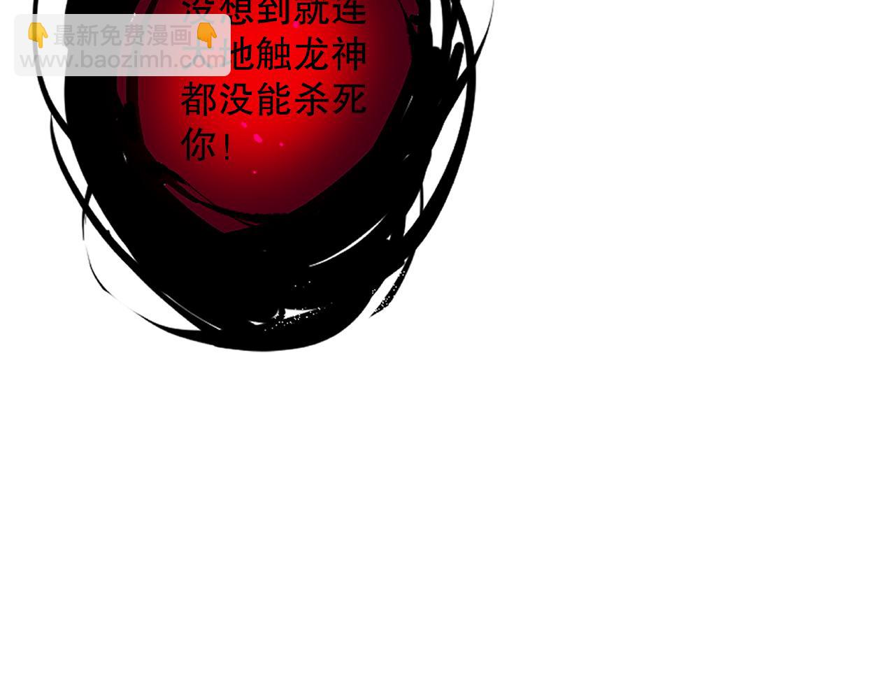 死靈法師！我即是天災 - 第110話 魔王的注視！(1/4) - 1