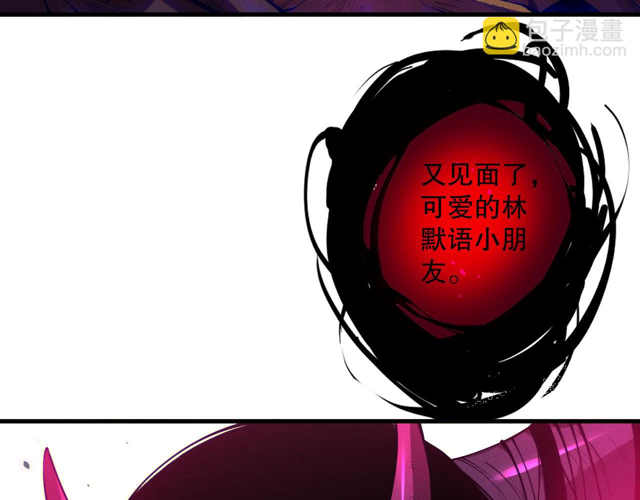 死靈法師！我即是天災 - 第110話 魔王的注視！(1/4) - 6