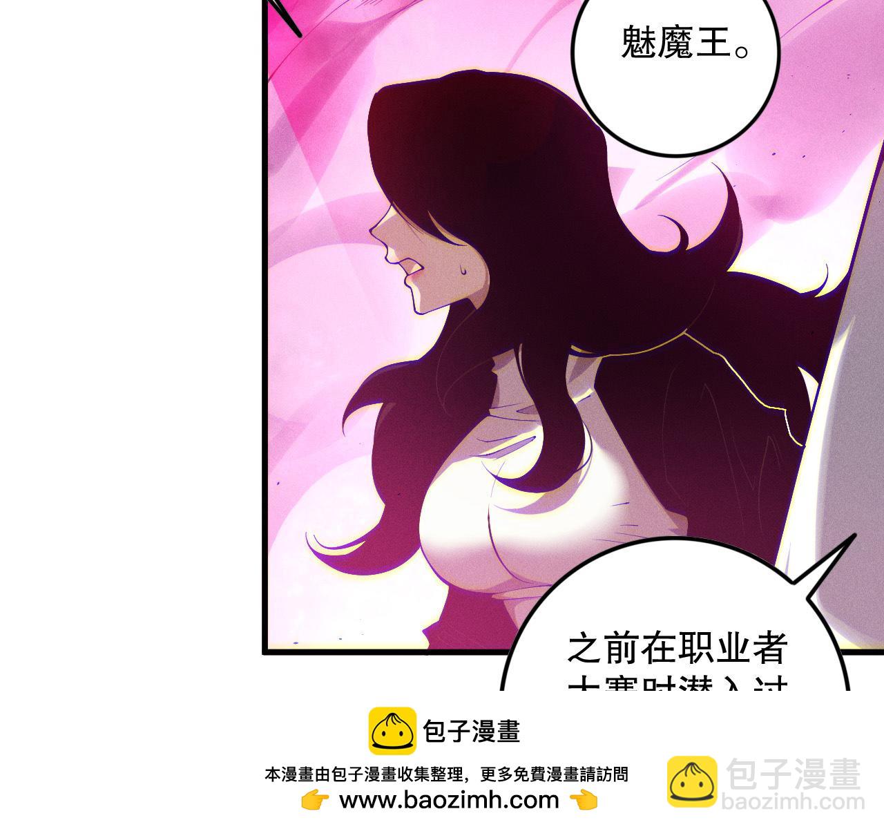 死靈法師！我即是天災 - 第110話 魔王的注視！(1/4) - 2