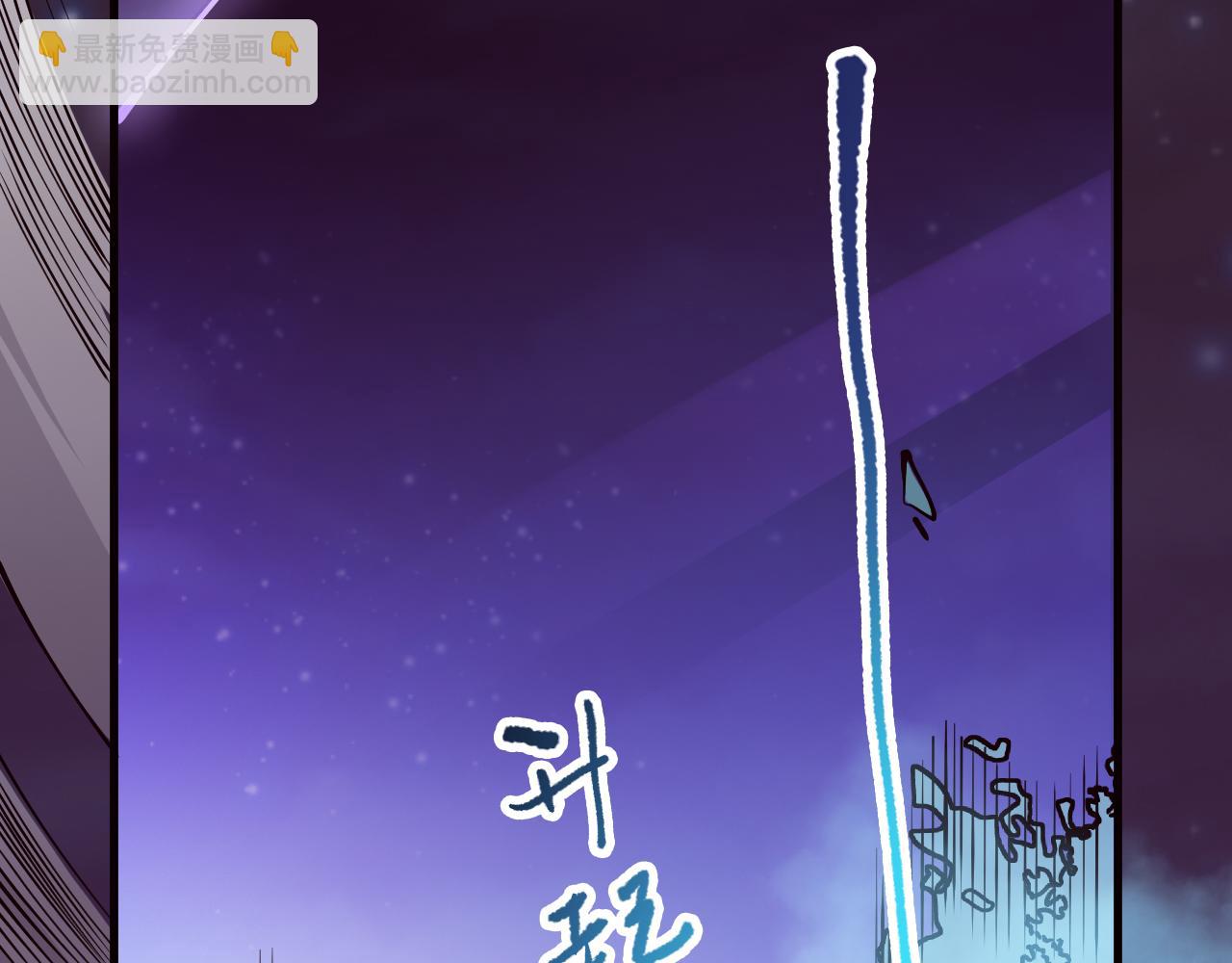 死靈法師！我即是天災 - 第110話 魔王的注視！(1/4) - 6