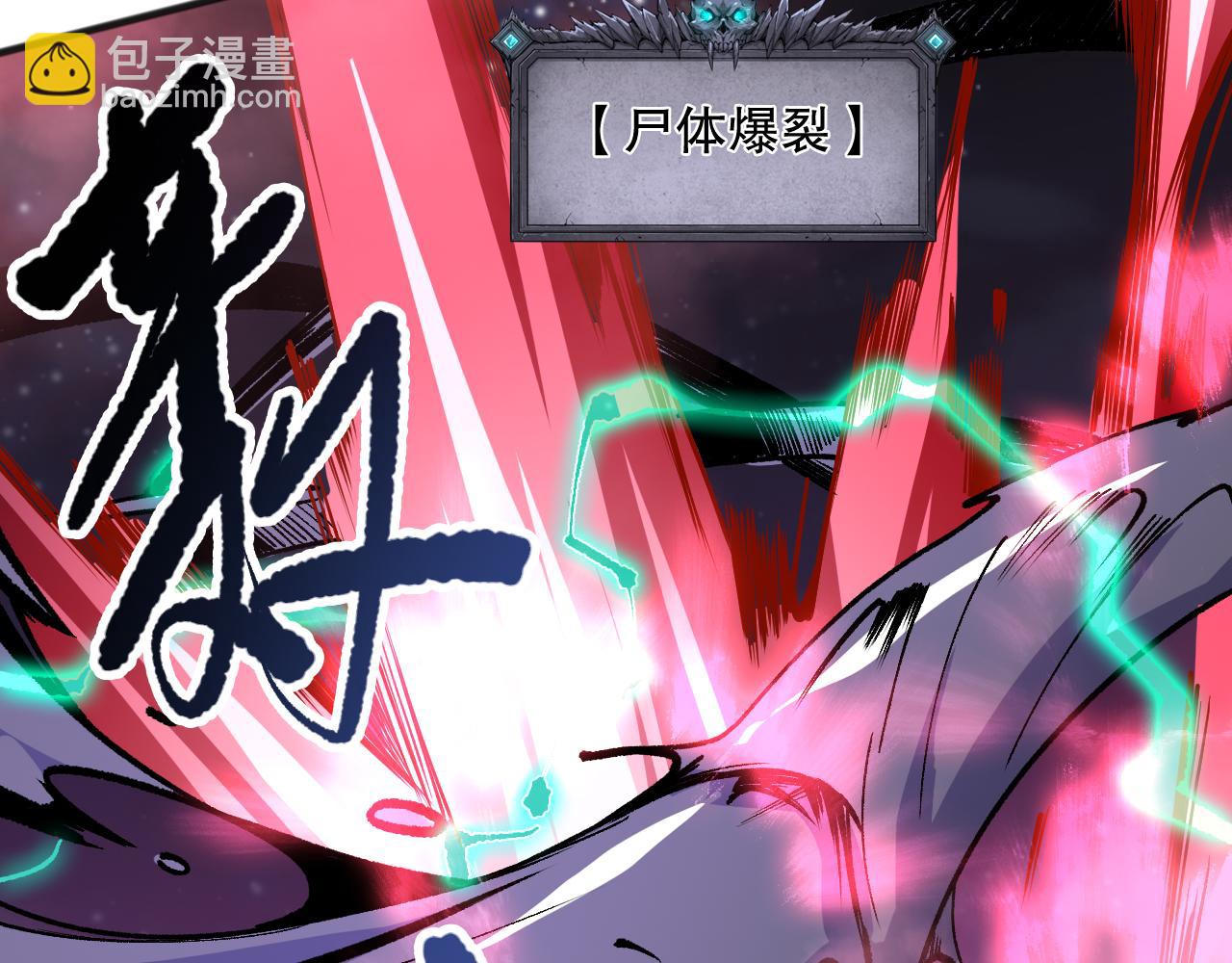 死靈法師！我即是天災 - 第112話 符文融合！(1/4) - 2