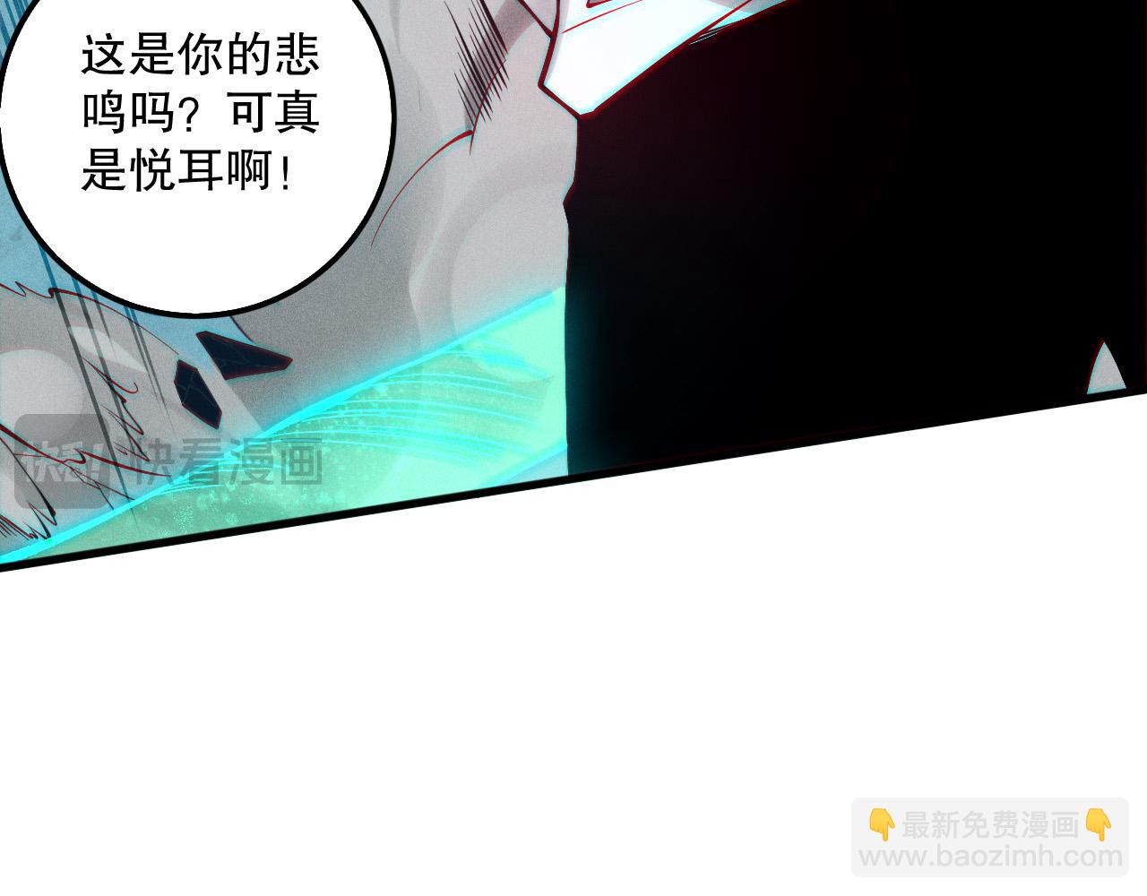 死靈法師！我即是天災 - 第112話 符文融合！(1/4) - 7