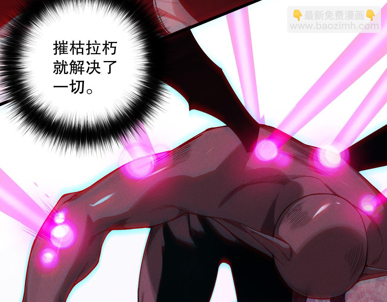 死靈法師！我即是天災 - 第112話 符文融合！(1/4) - 1
