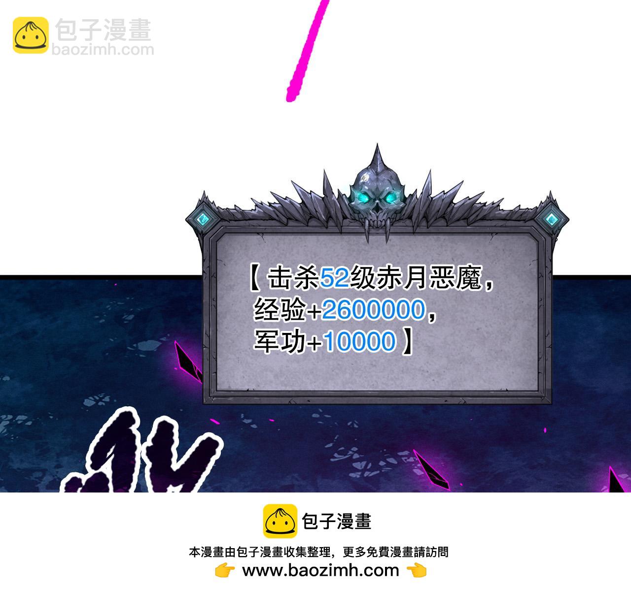 死靈法師！我即是天災 - 第112話 符文融合！(1/4) - 2