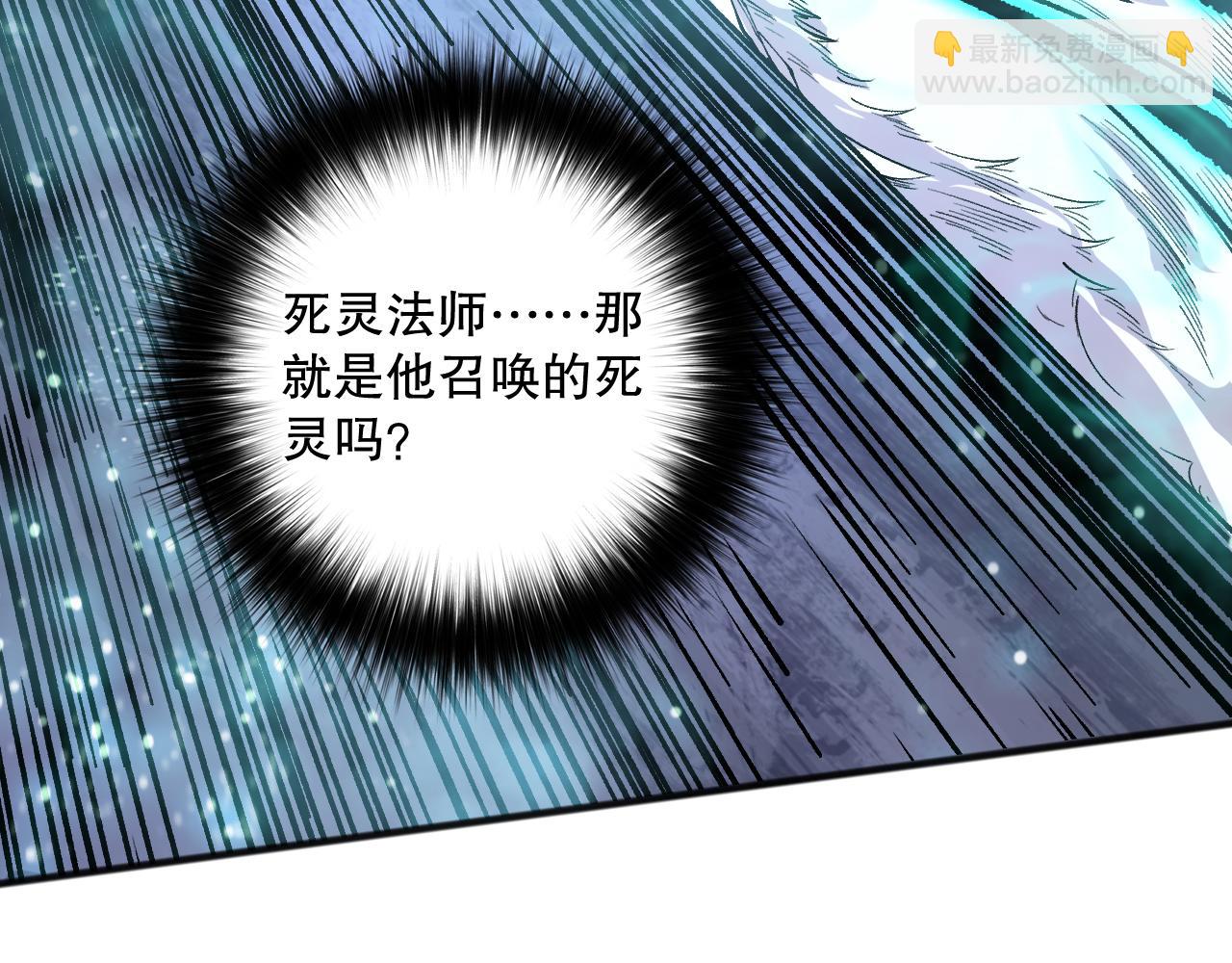 死靈法師！我即是天災 - 第114話 獻祭！(1/4) - 6