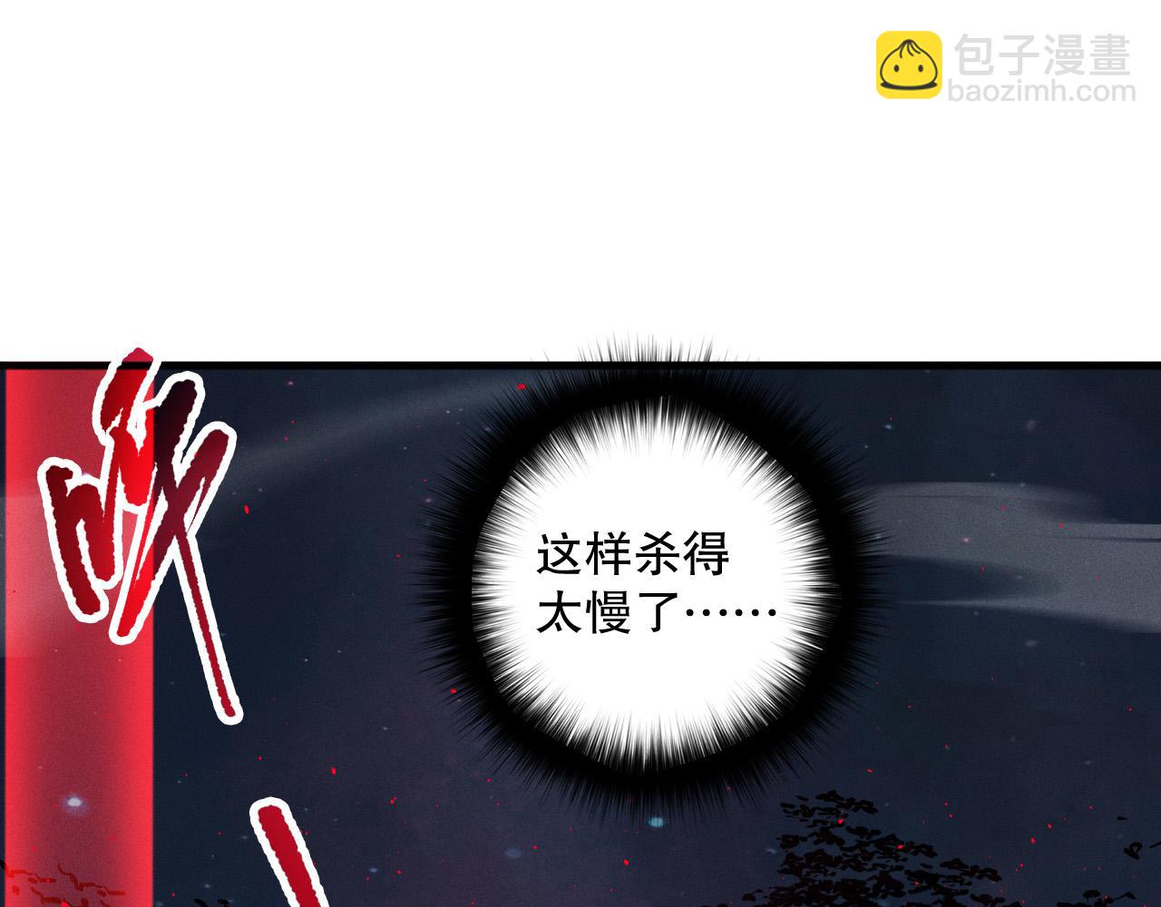 死靈法師！我即是天災 - 第114話 獻祭！(1/4) - 8