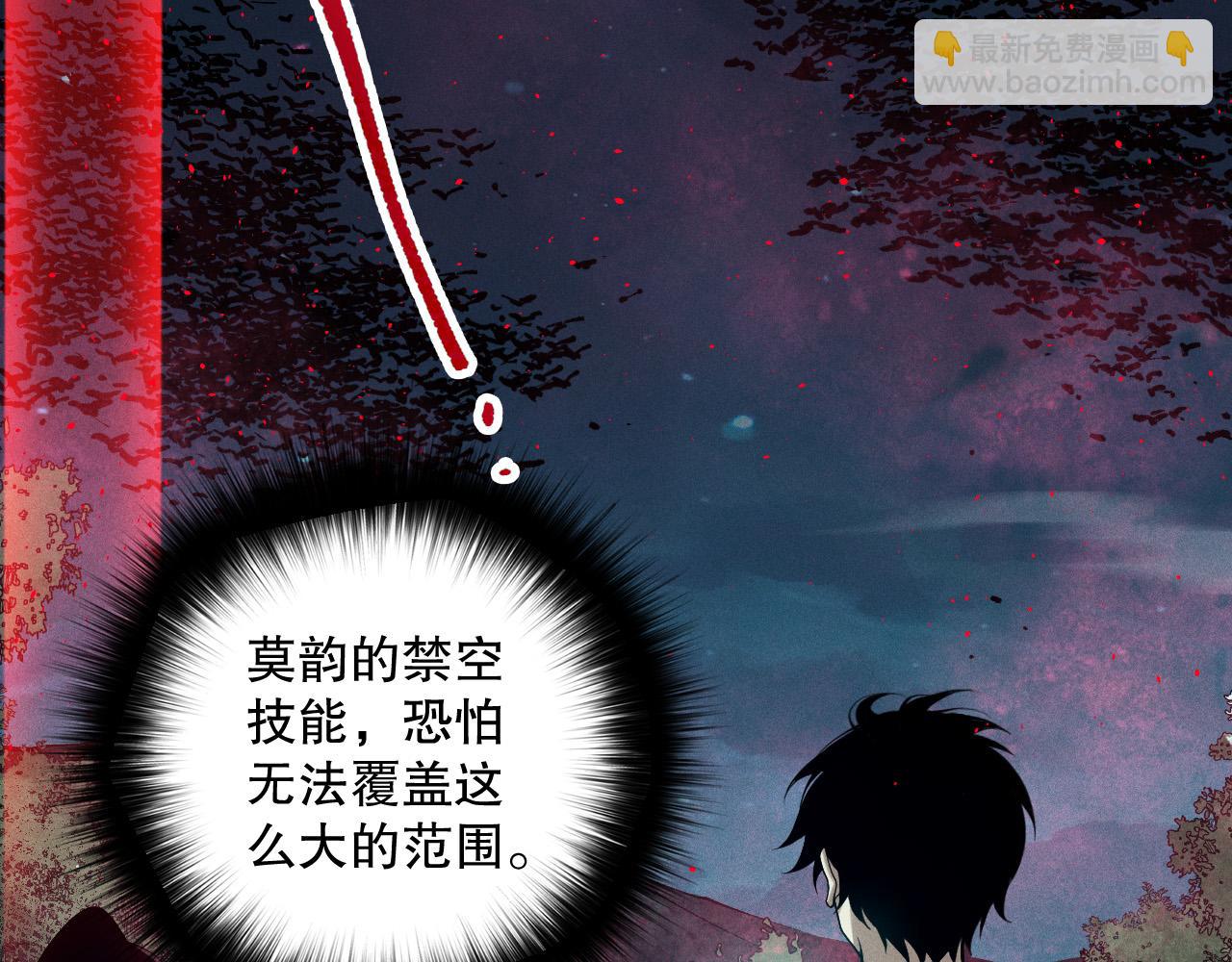 死靈法師！我即是天災 - 第114話 獻祭！(1/4) - 1