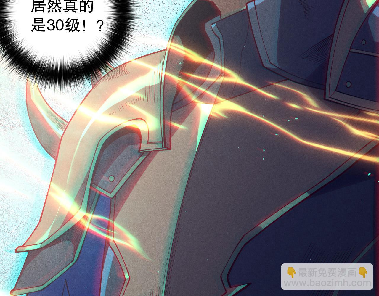 死靈法師！我即是天災 - 第114話 獻祭！(1/4) - 7