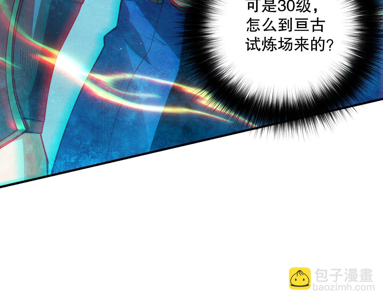 死靈法師！我即是天災 - 第114話 獻祭！(1/4) - 1