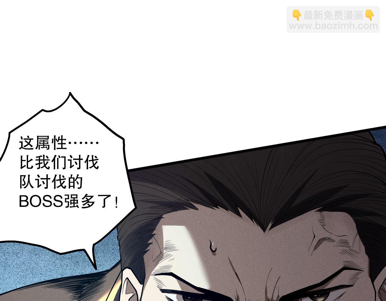 死靈法師！我即是天災 - 第116話 符文技能！(1/4) - 5