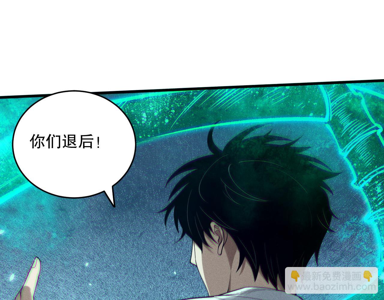 死靈法師！我即是天災 - 第116話 符文技能！(1/4) - 7