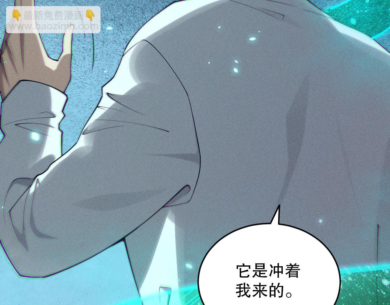 死靈法師！我即是天災 - 第116話 符文技能！(1/4) - 8