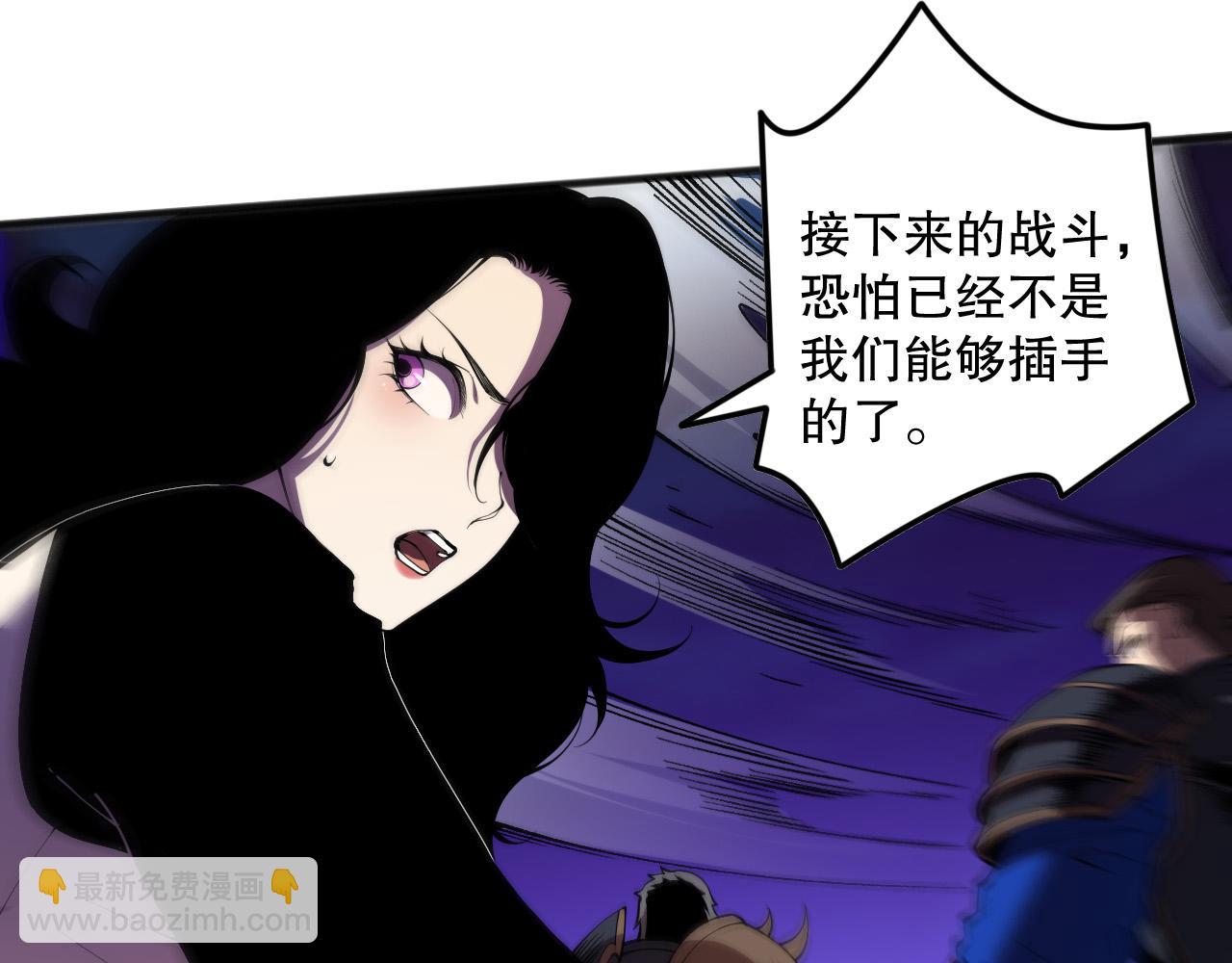 死靈法師！我即是天災 - 第116話 符文技能！(1/4) - 6