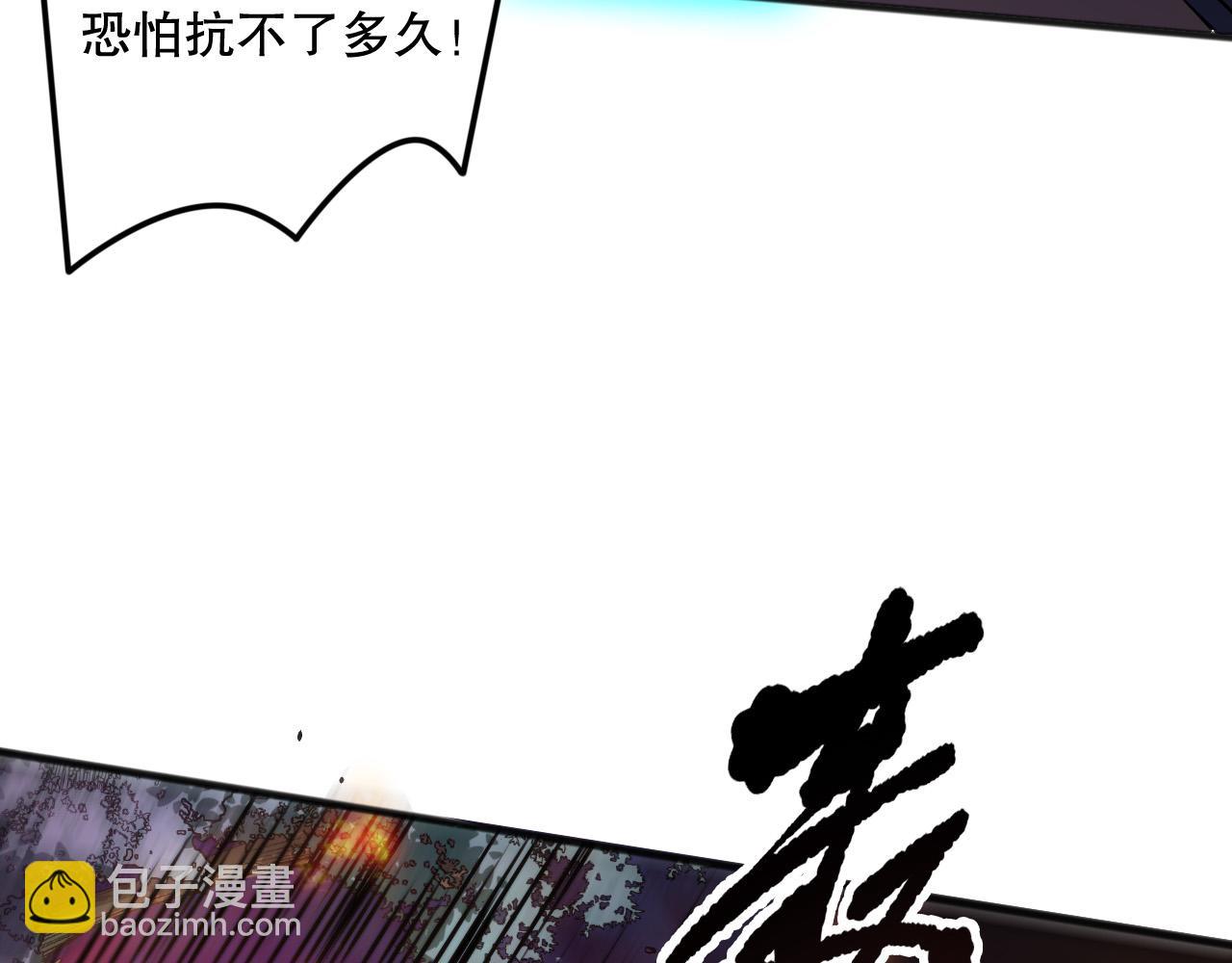 死靈法師！我即是天災 - 第116話 符文技能！(1/4) - 5