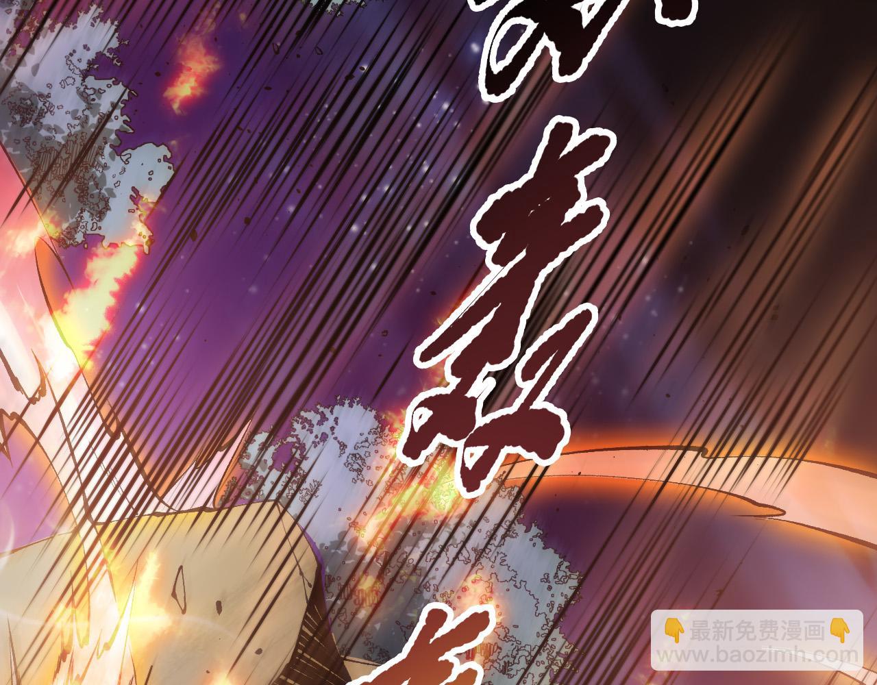 死靈法師！我即是天災 - 第116話 符文技能！(1/4) - 6