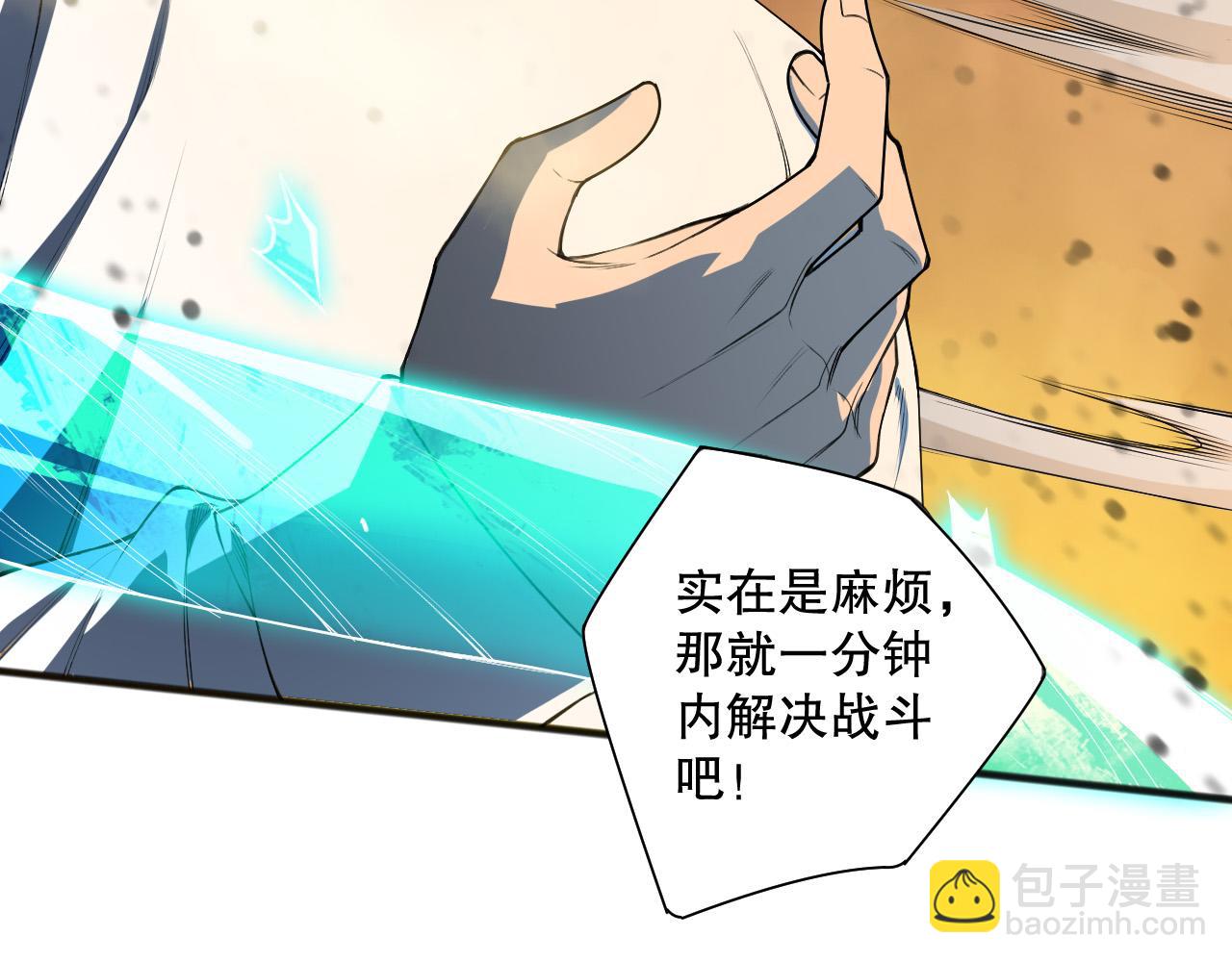 死靈法師！我即是天災 - 第116話 符文技能！(1/4) - 8