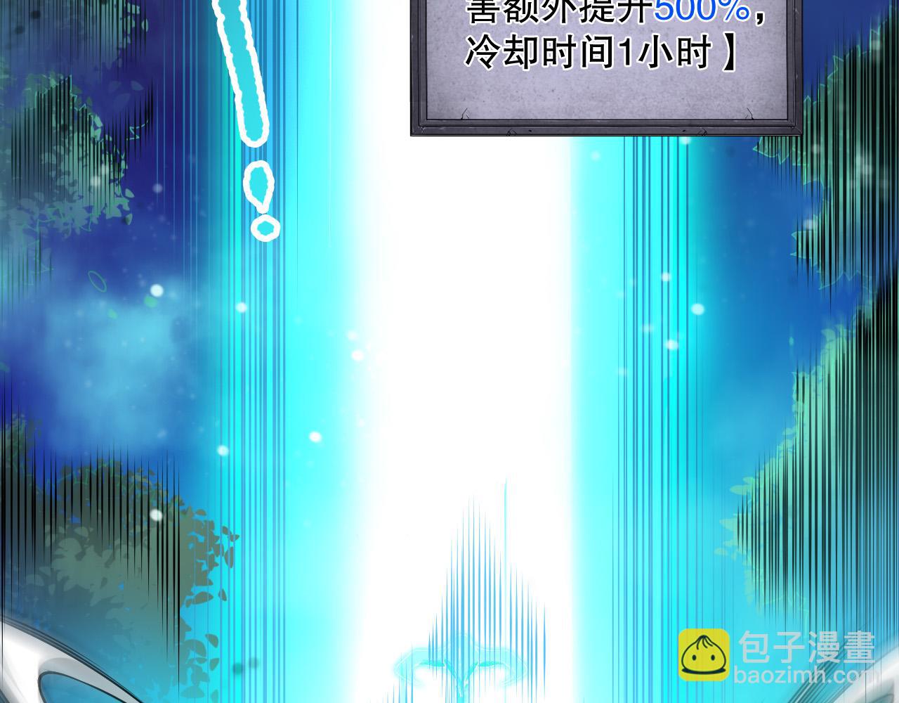 死靈法師！我即是天災 - 第116話 符文技能！(1/4) - 5