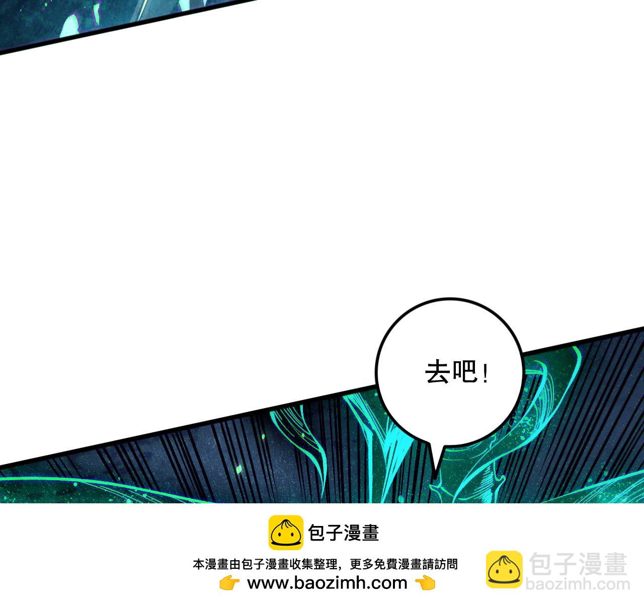 死靈法師！我即是天災 - 第116話 符文技能！(1/4) - 2
