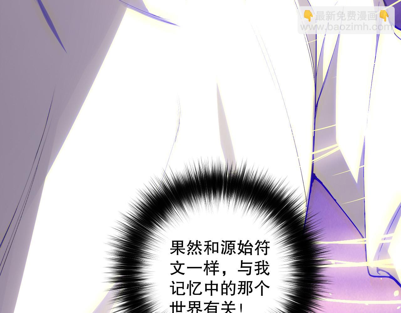死靈法師！我即是天災 - 第118話 神州鼎！(1/4) - 6