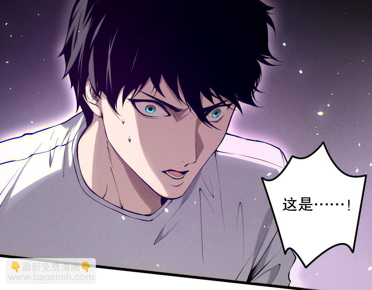 死靈法師！我即是天災 - 第118話 神州鼎！(1/4) - 3