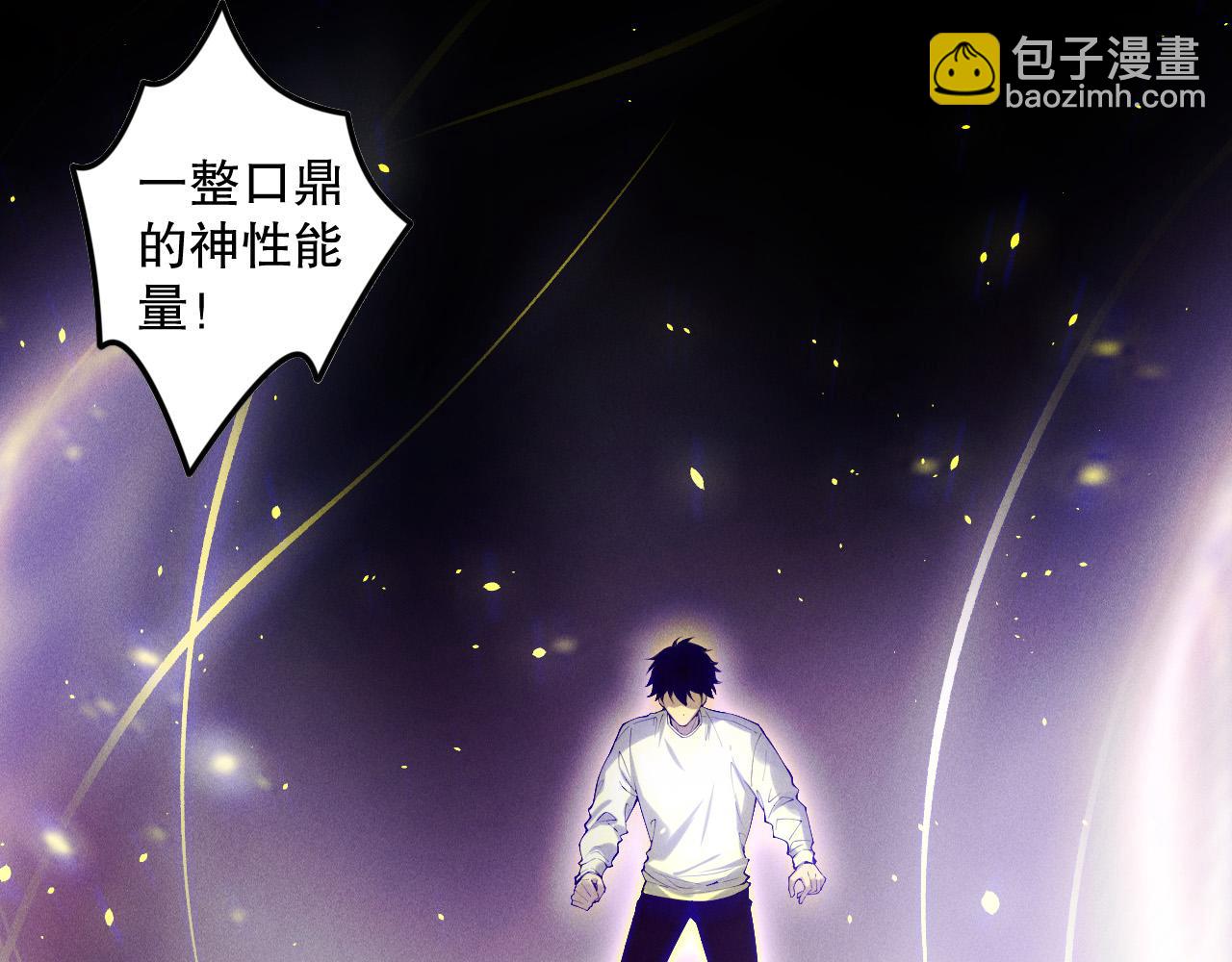 死靈法師！我即是天災 - 第118話 神州鼎！(1/4) - 5
