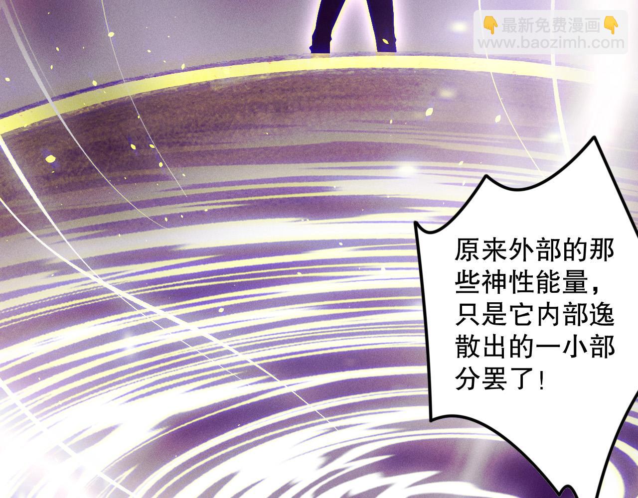 死靈法師！我即是天災 - 第118話 神州鼎！(1/4) - 6