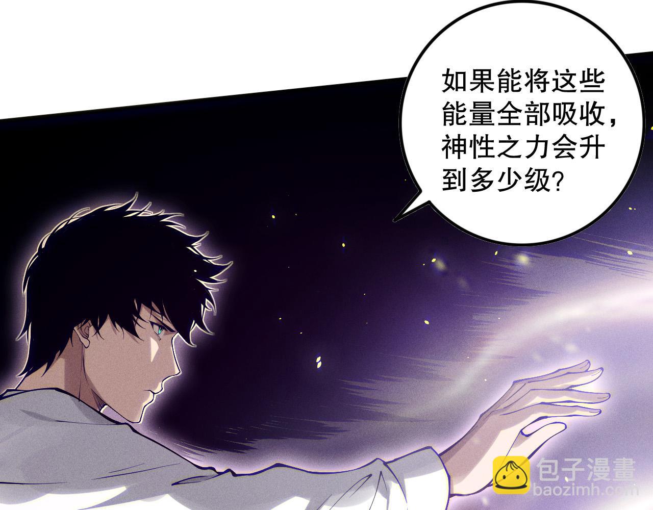 死靈法師！我即是天災 - 第118話 神州鼎！(1/4) - 1