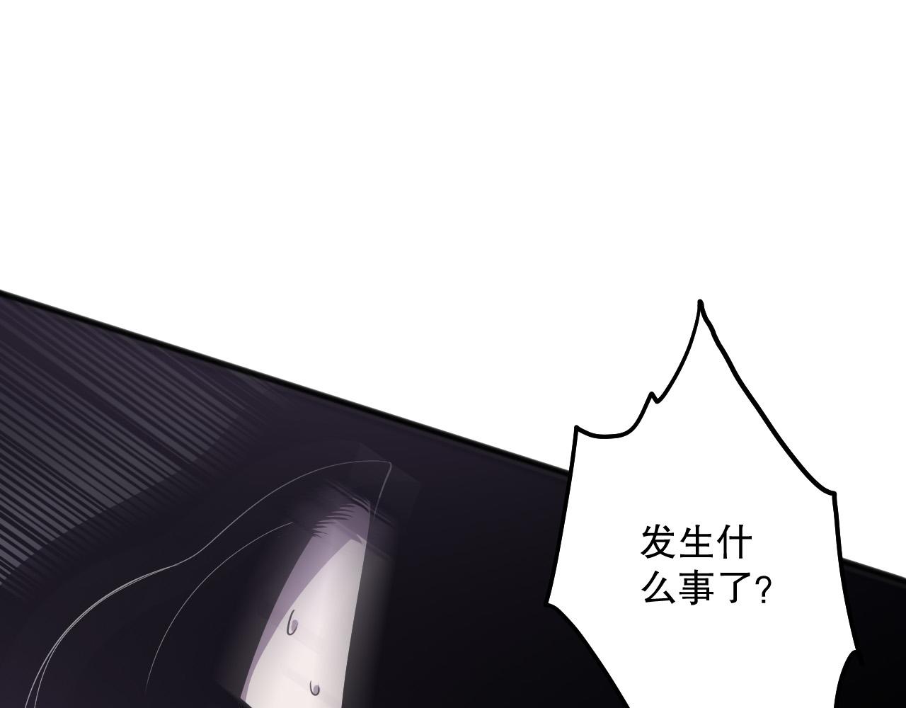 死靈法師！我即是天災 - 第118話 神州鼎！(1/4) - 3