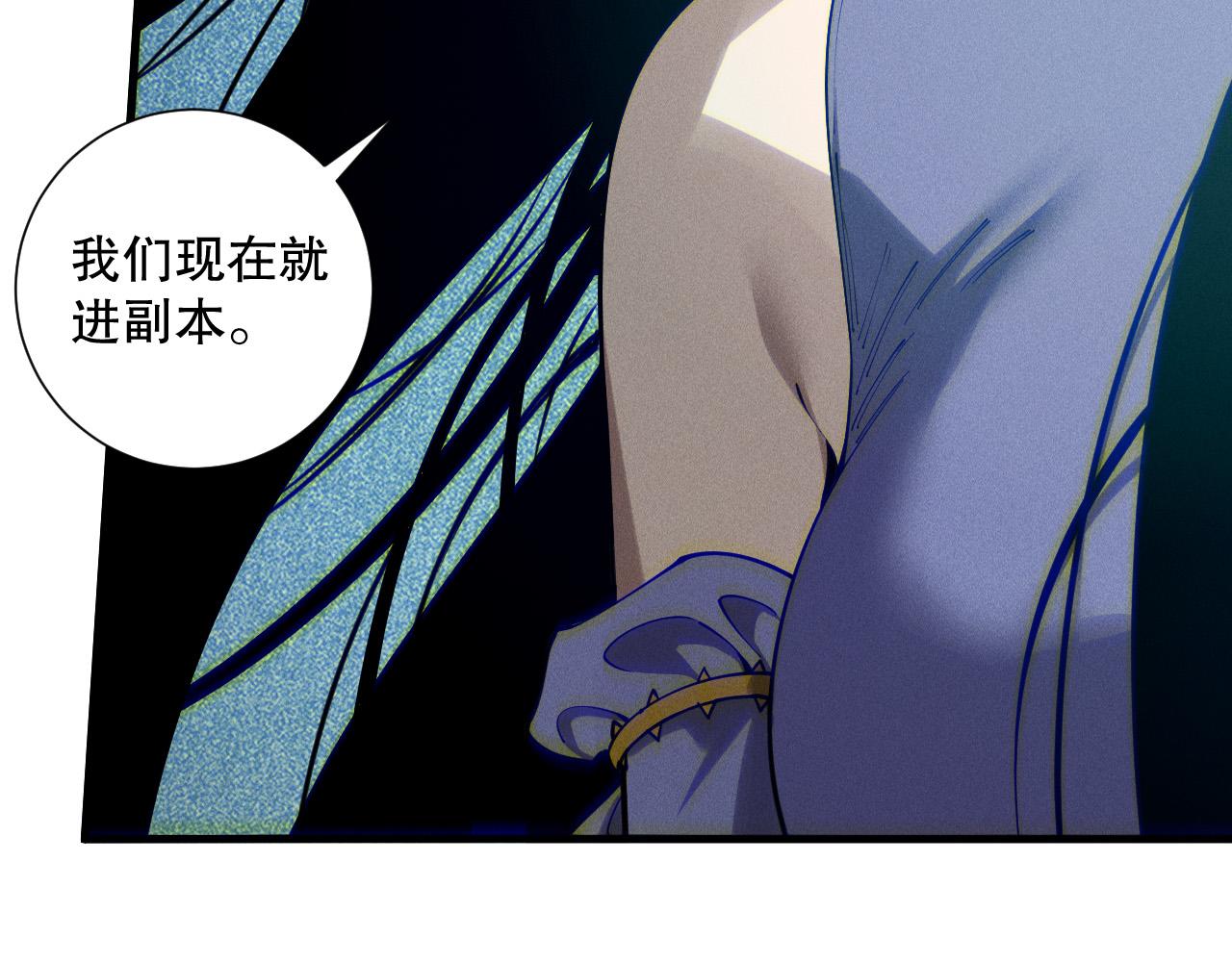 死靈法師！我即是天災 - 第120話 單人堵門！(1/4) - 3