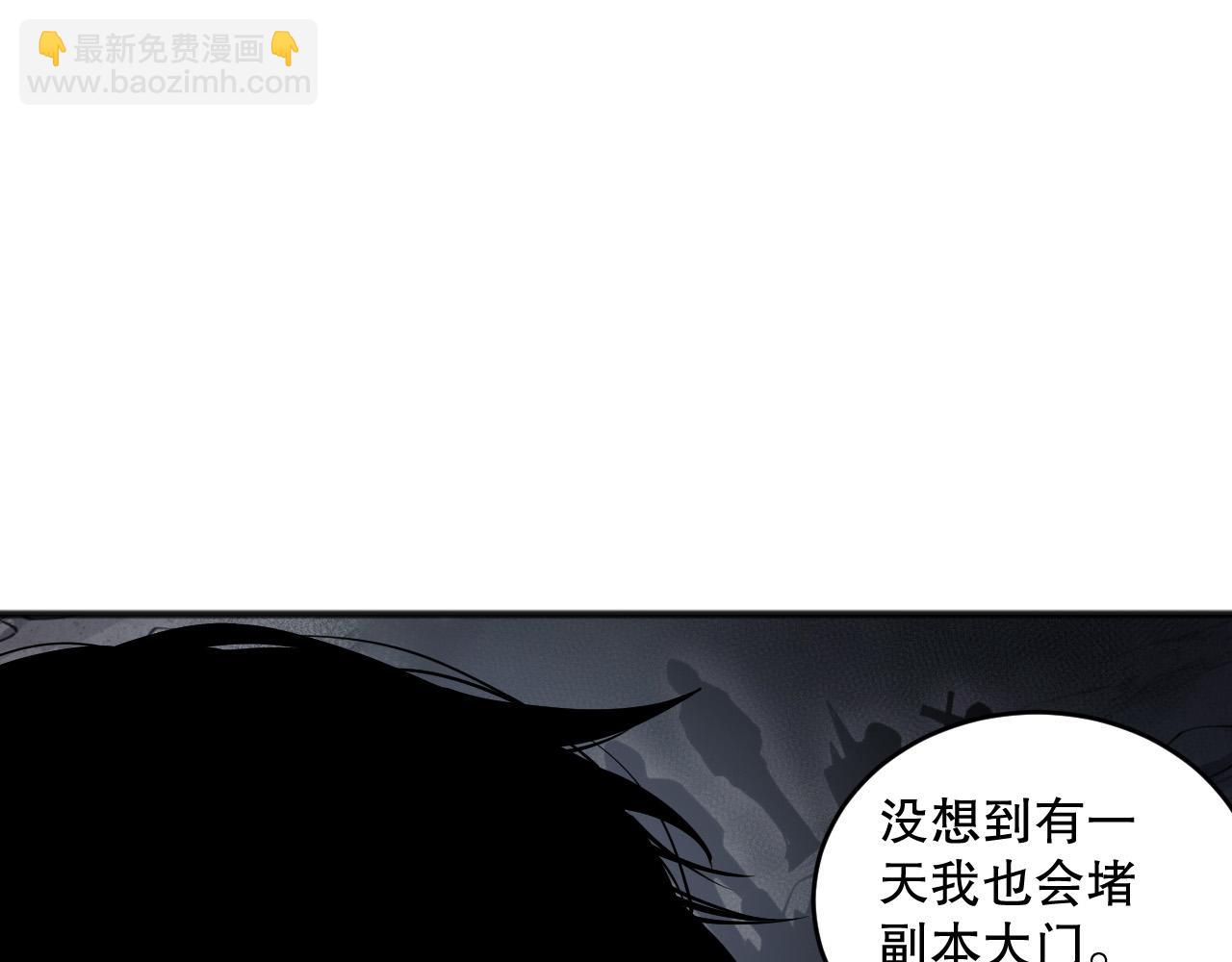 死靈法師！我即是天災 - 第120話 單人堵門！(1/4) - 7