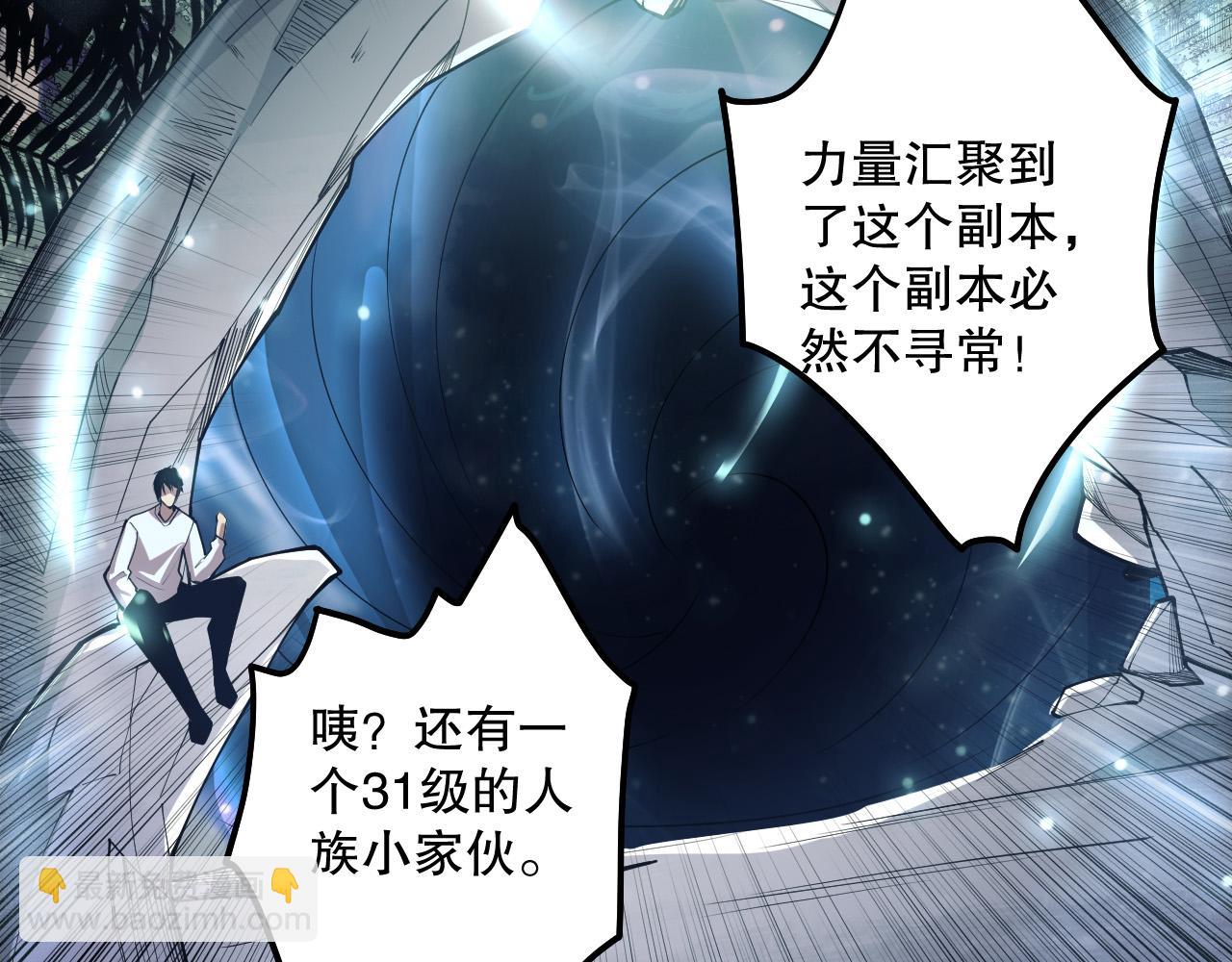 死靈法師！我即是天災 - 第120話 單人堵門！(1/4) - 7