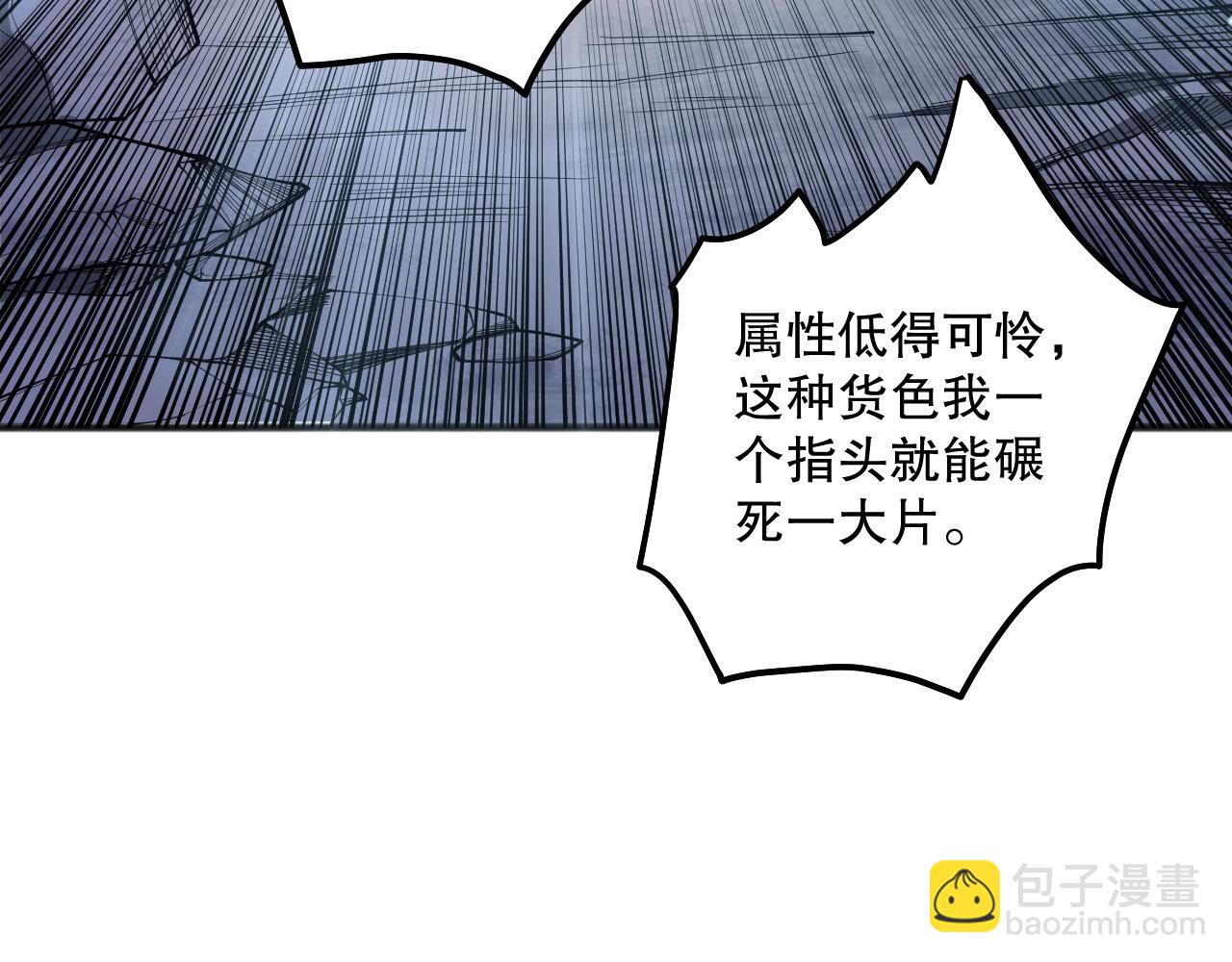 死靈法師！我即是天災 - 第120話 單人堵門！(1/4) - 8