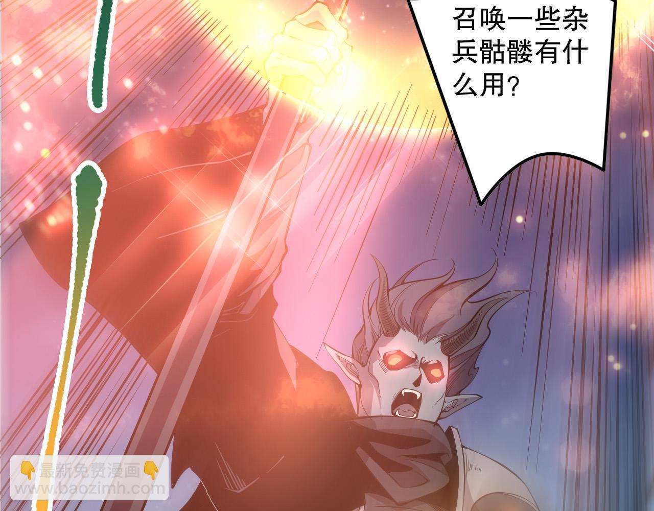 死靈法師！我即是天災 - 第120話 單人堵門！(1/4) - 5