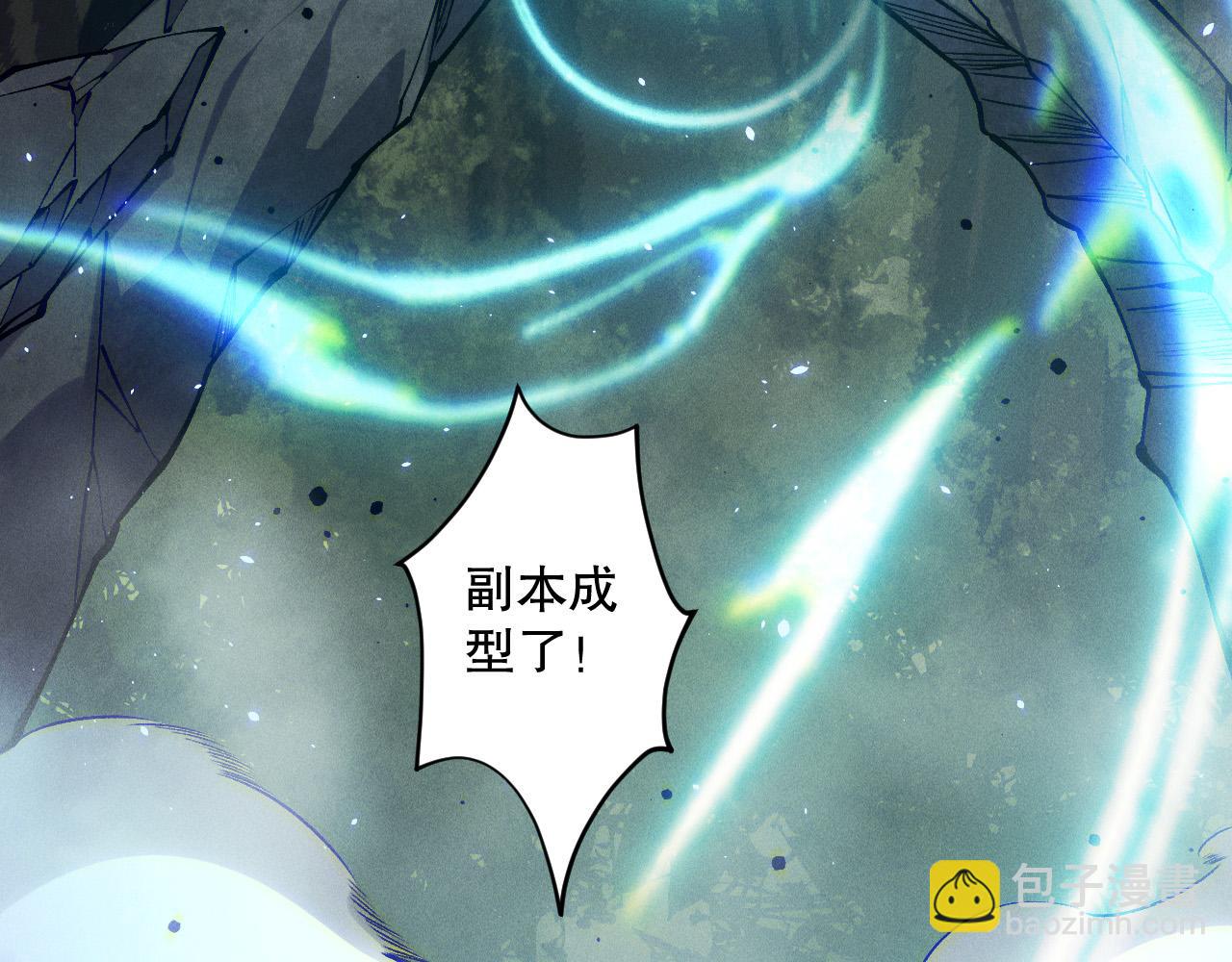 死靈法師！我即是天災 - 第120話 單人堵門！(1/4) - 7
