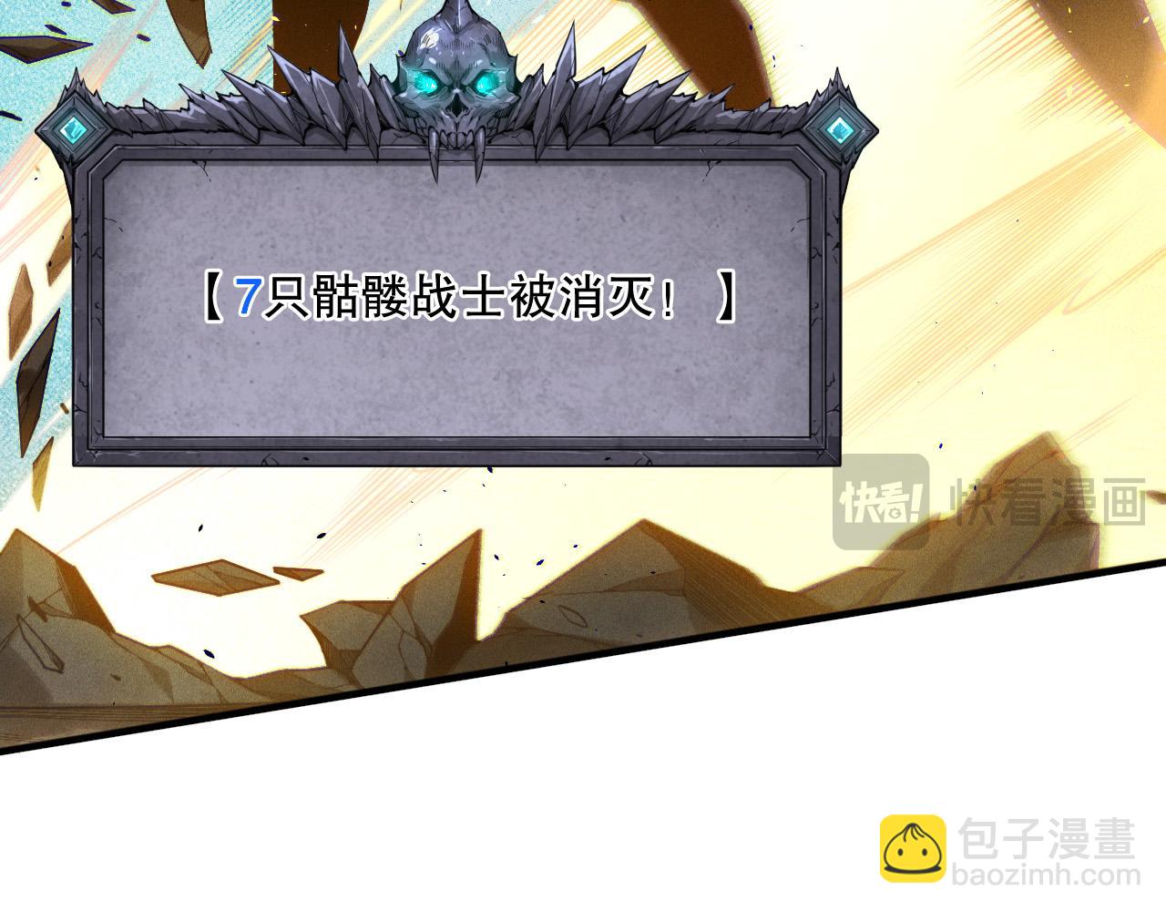 死靈法師！我即是天災 - 第122話 戰場蛇龜！(1/4) - 3