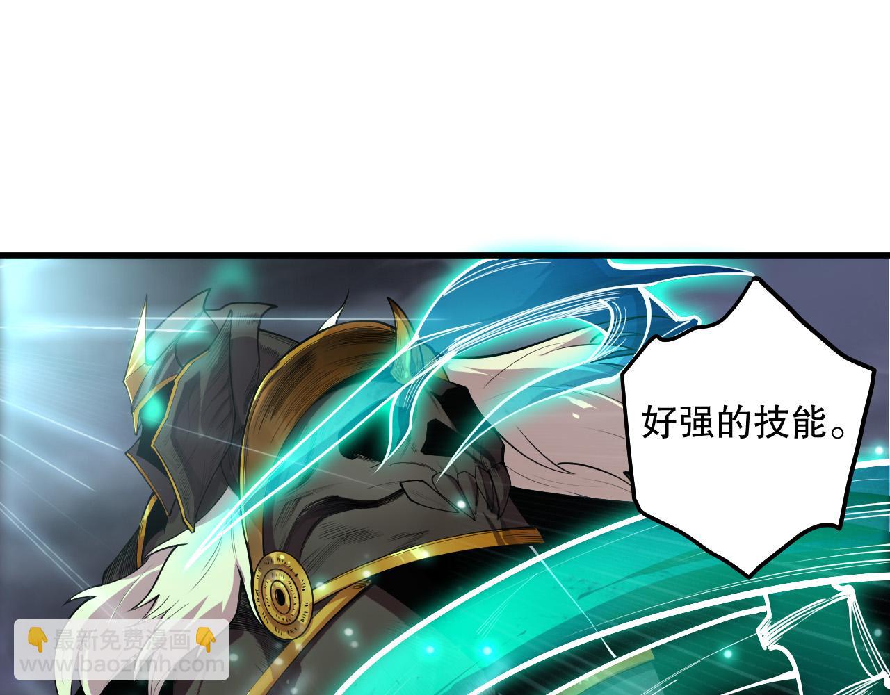 死靈法師！我即是天災 - 第122話 戰場蛇龜！(1/4) - 4