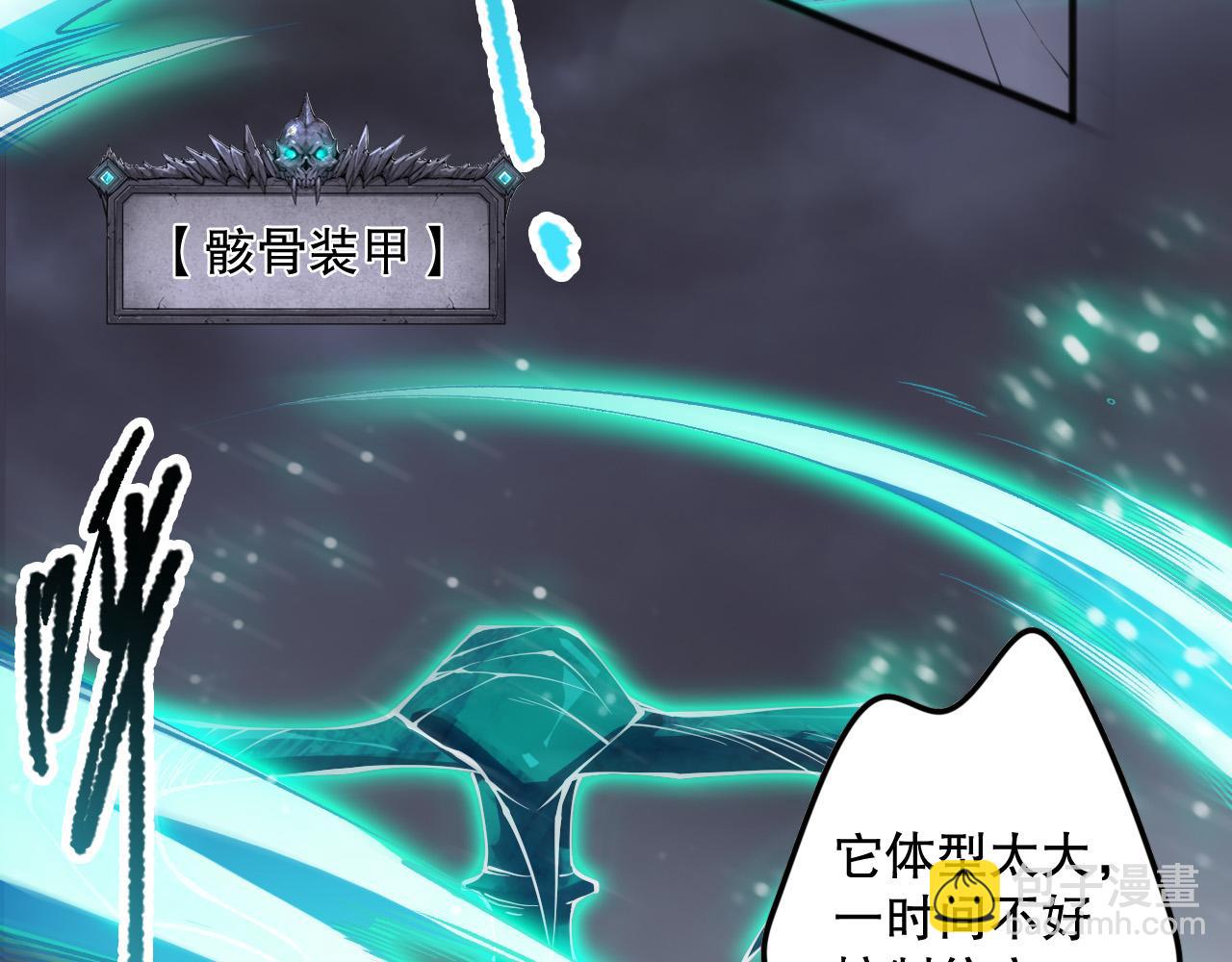 死靈法師！我即是天災 - 第122話 戰場蛇龜！(1/4) - 4