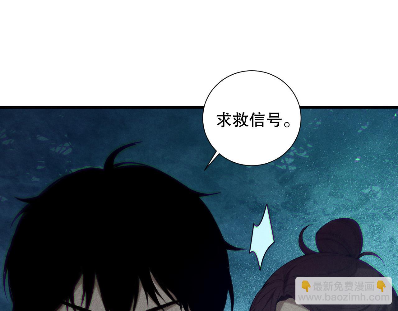 死靈法師！我即是天災 - 第124話 襲擊！遠古鳥！(1/4) - 7