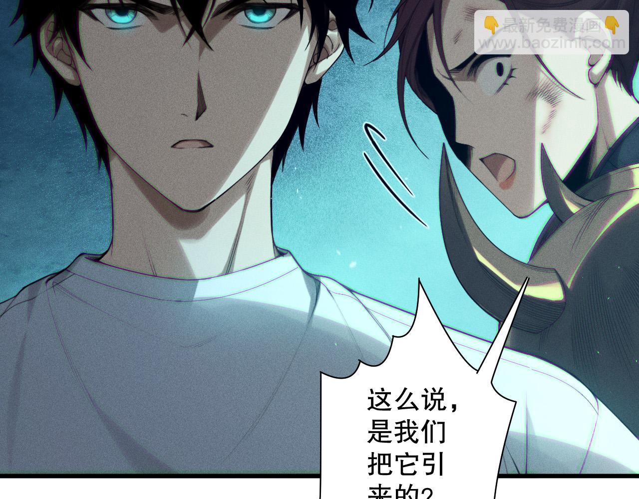 死靈法師！我即是天災 - 第124話 襲擊！遠古鳥！(1/4) - 8