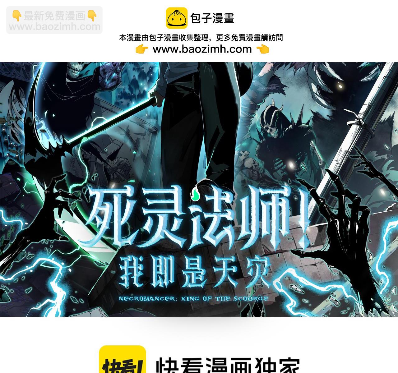 死靈法師！我即是天災 - 第124話 襲擊！遠古鳥！(1/4) - 2