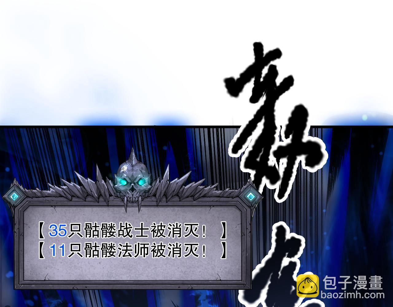 死靈法師！我即是天災 - 第124話 襲擊！遠古鳥！(1/4) - 4