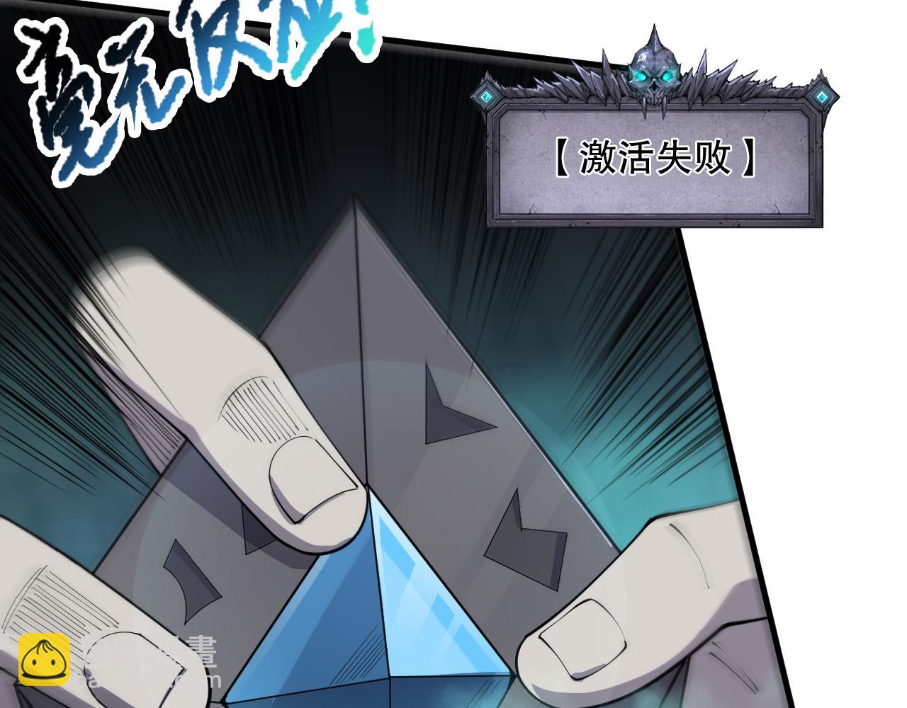 死靈法師！我即是天災 - 第126話 天地異象！(1/4) - 2